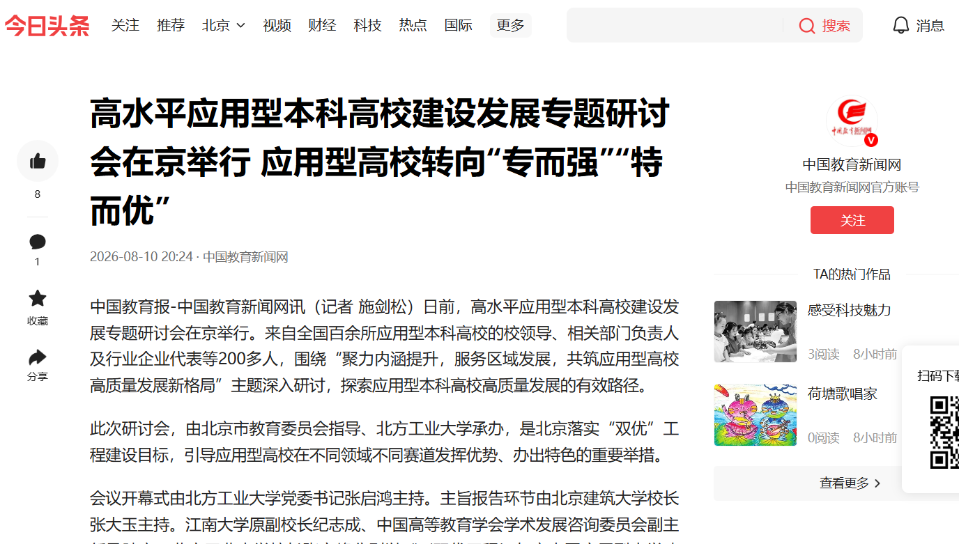 我校03级校友张晋芳热情接待了学校一
