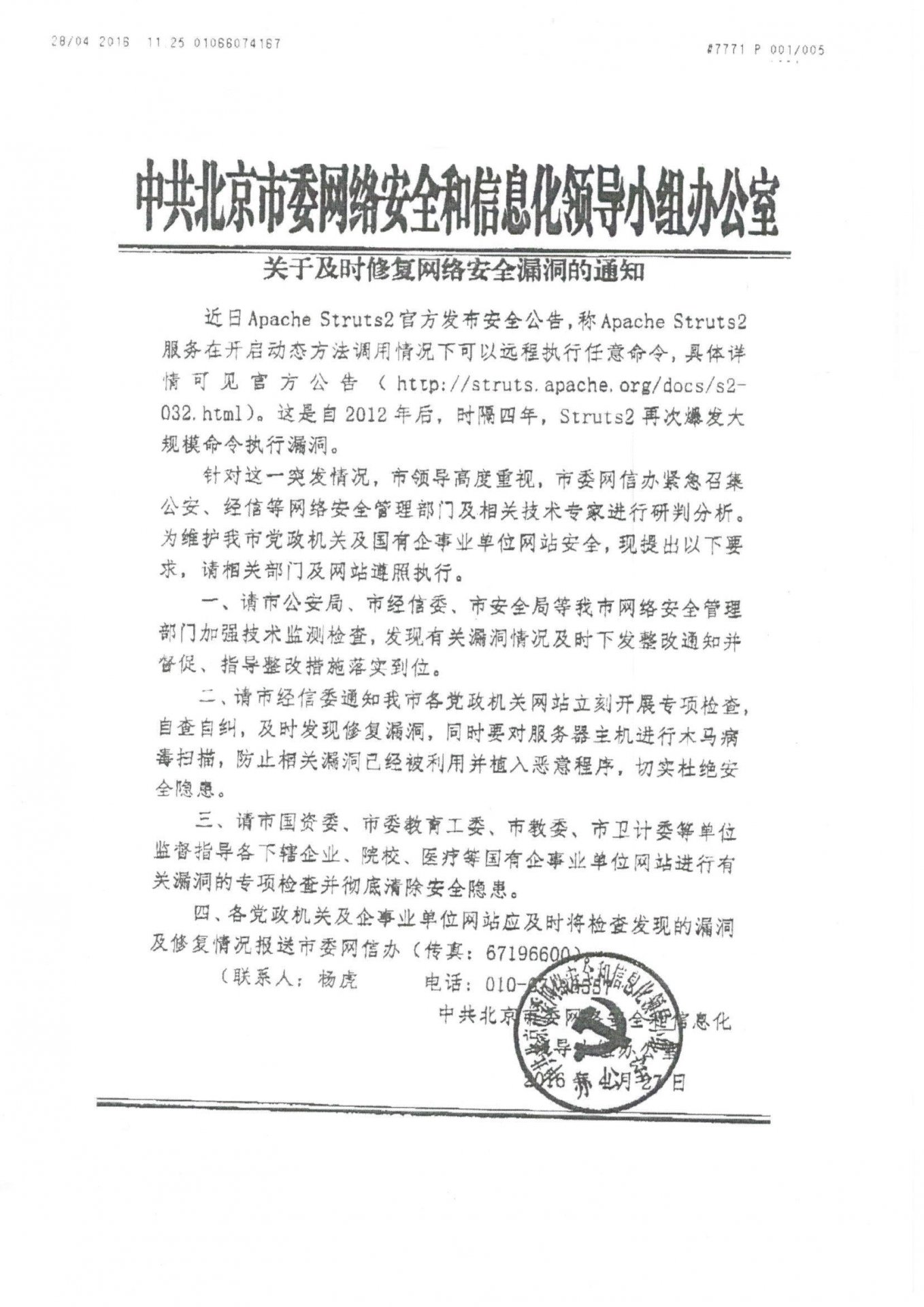 非经转诊自行到部队