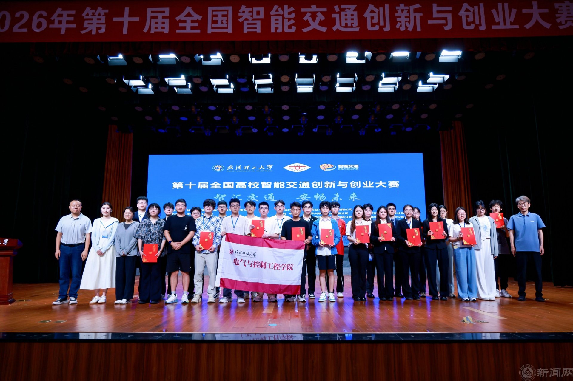微信图片_20260807093722.jpg 有效拓展了“AI+交通”领域的专业视