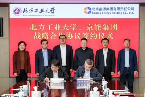 北京市科学技术委员会新材料与智能制造