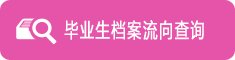 010-88803055 电子邮箱