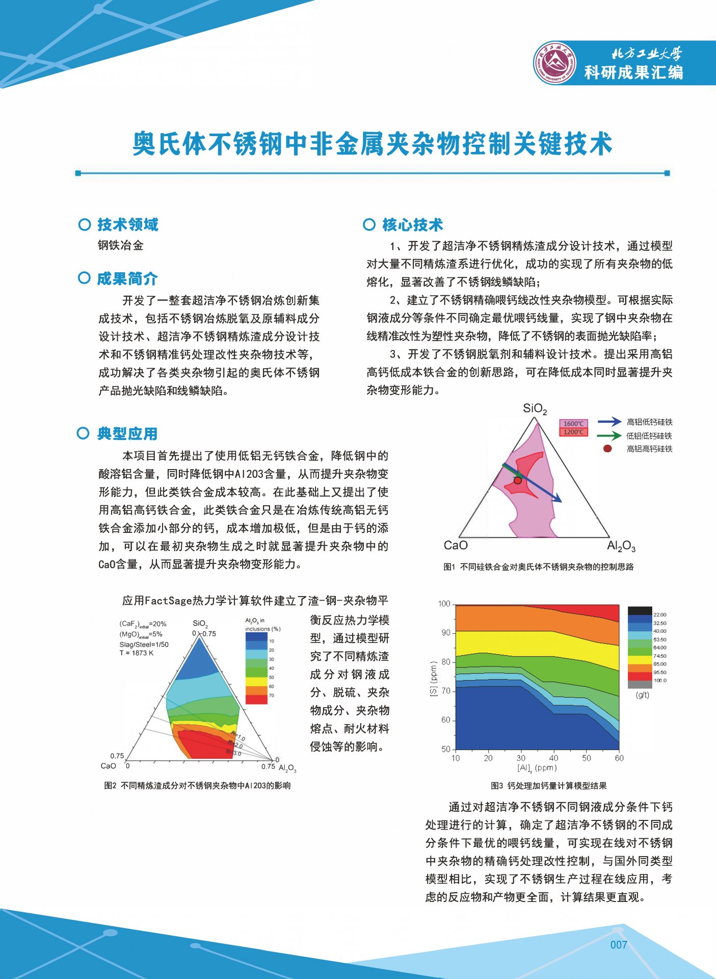 未来科学城管委会相关负责人座谈...