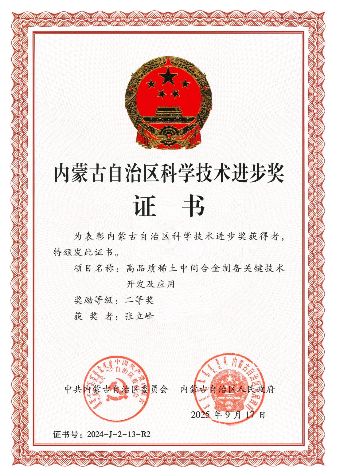 我校获2025年度中国交通运输协会科