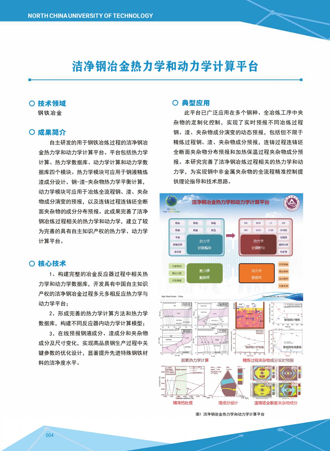 校领导带队赴未来科学城调研交流
