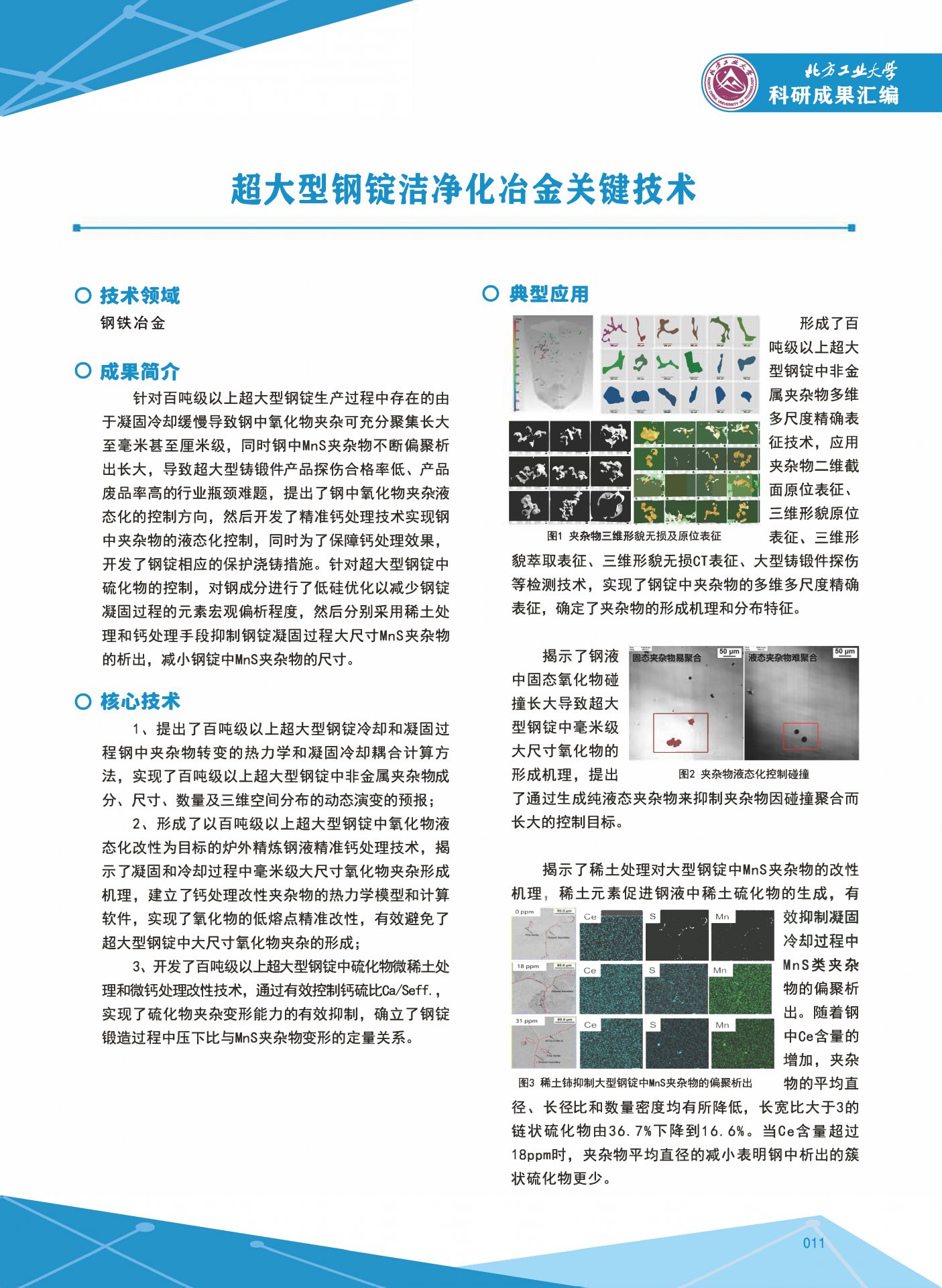 按照北京市自然科学基金（以下简称市基