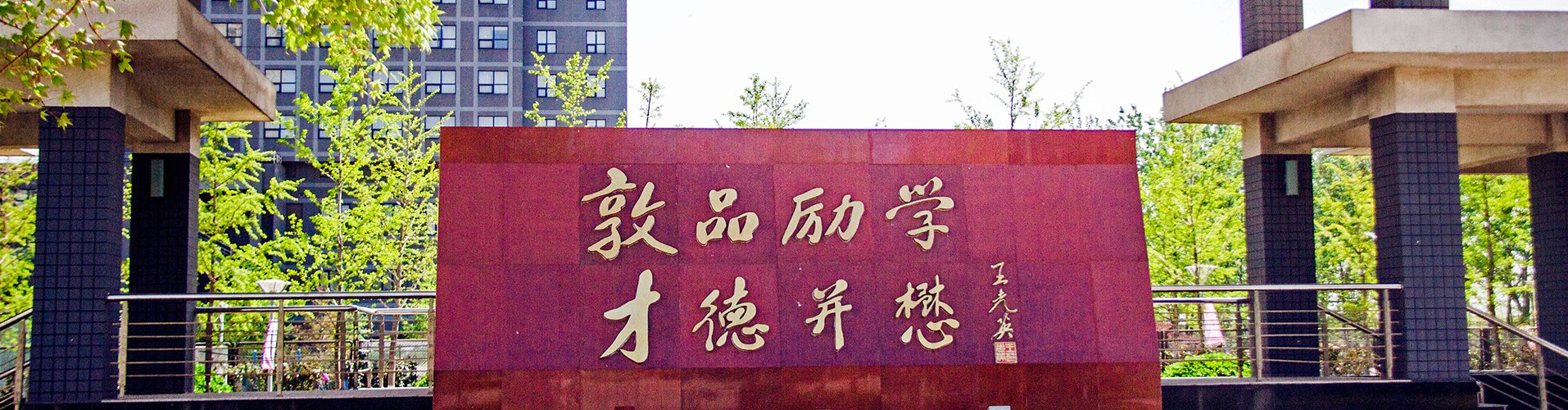 是北京市属高校中首个面向产业需求