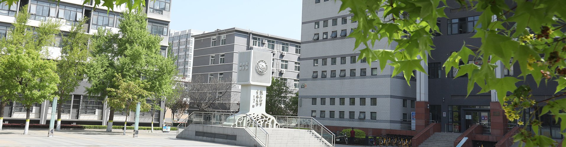 继承新工科建设