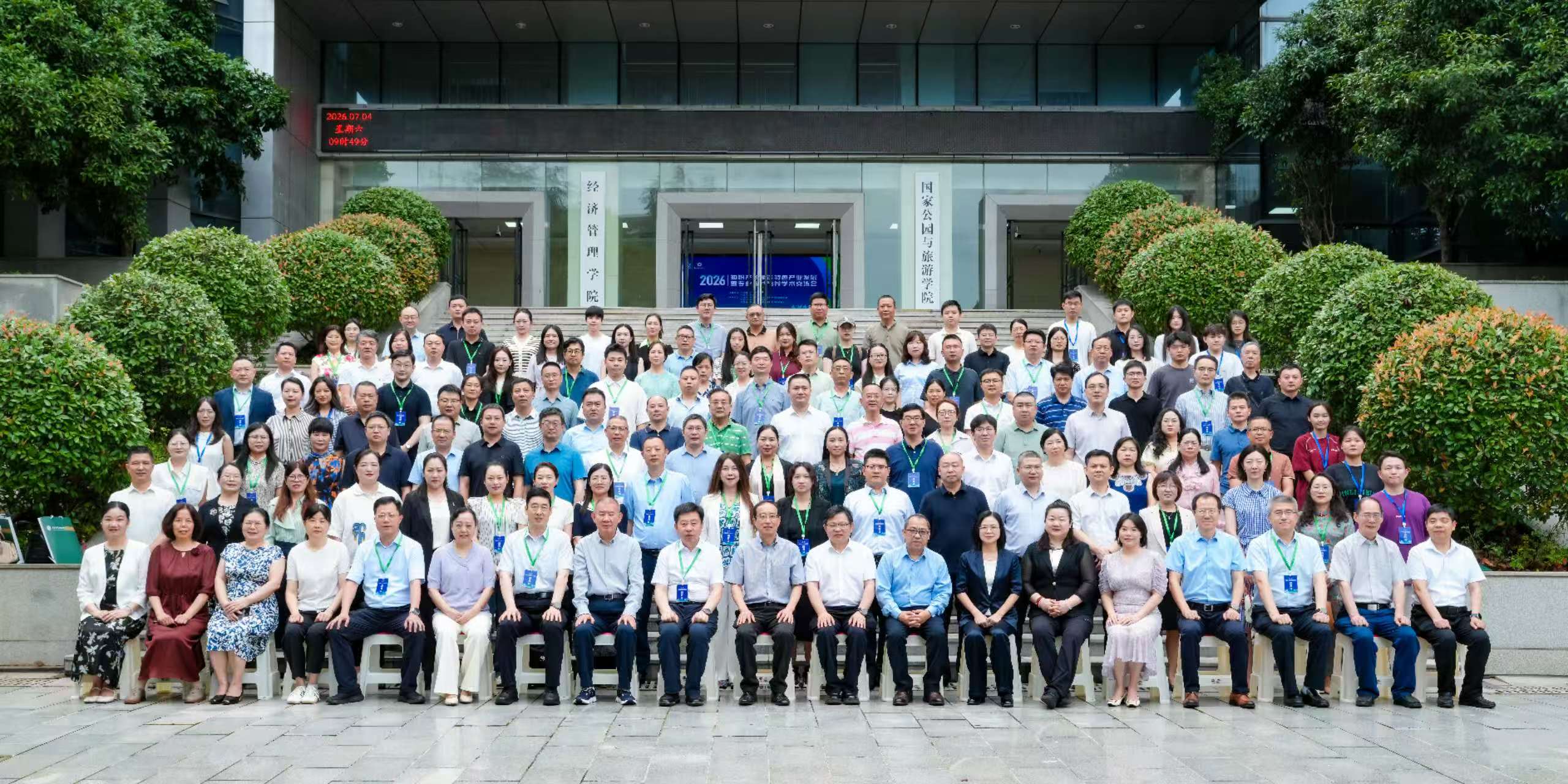 经济法国际法研究生党支...