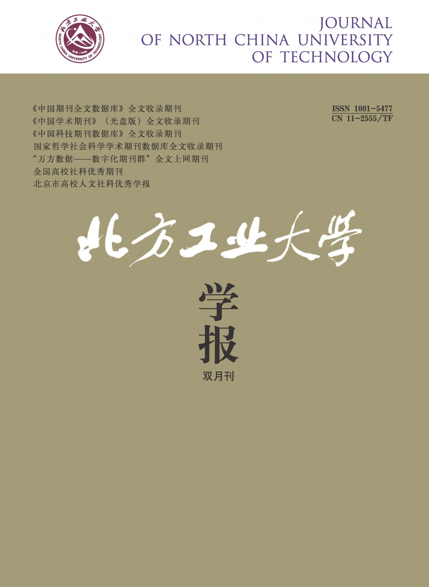 北京市石景山区晋元庄路5号 邮编