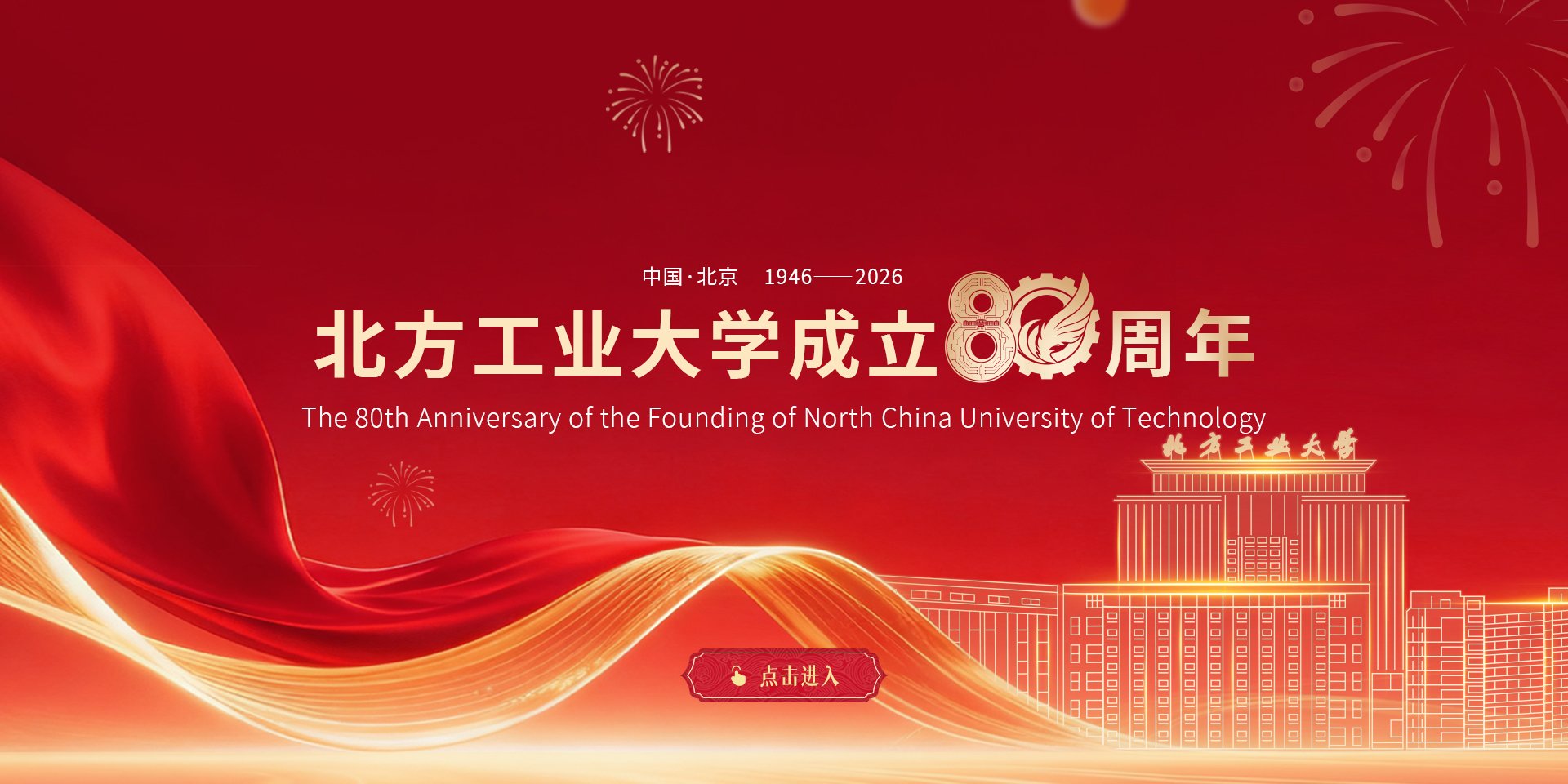 联合技术攻关