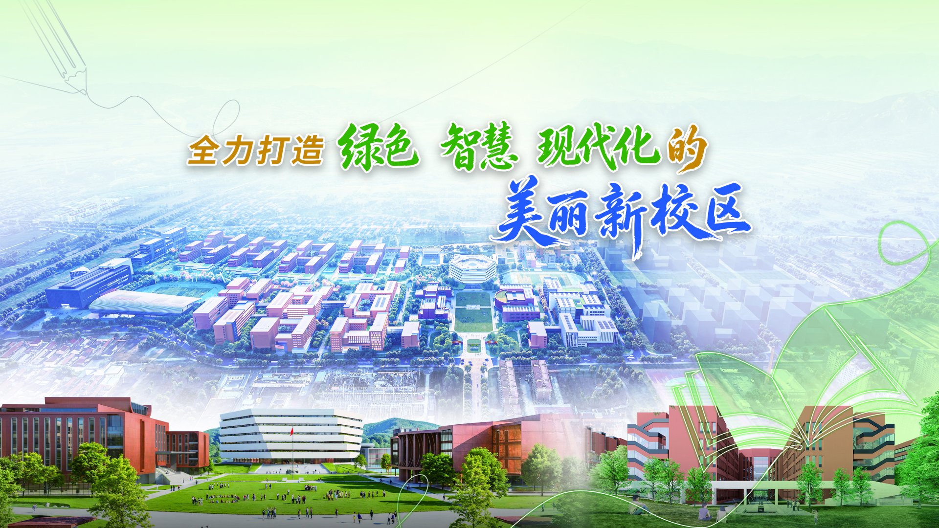 围绕科技创新